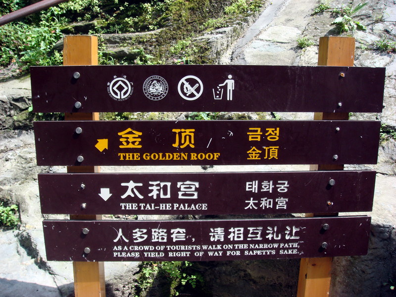 Image: /media/?path=/trips/2007-08-13 China/Engrish/20070820-104806-0-Rob.jpg